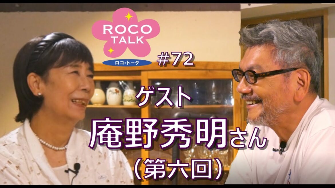 ROCO TALK#72　ゲスト：庵野秀明さん（第六話）　～ウルトラのレジェンドたち～