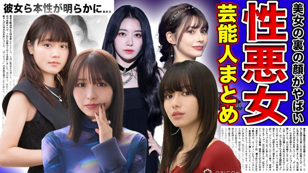 【性悪】性格が悪すぎる女性芸能人の裏の顔9選！！【画像あり】