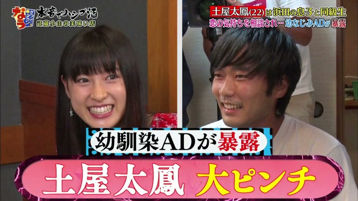「土屋太鳳」🅷🅾🆃幼なじみADが恥ずかしい過去を暴露！完璧すぎる良い子！？理想の男性は武士のような人「人志松本🌸浜田雅功」001