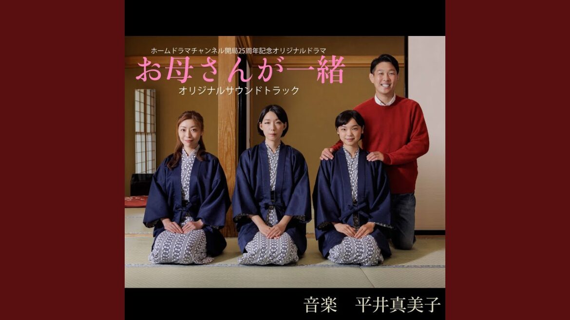 「お母さんが一緒」オープニングテーマ