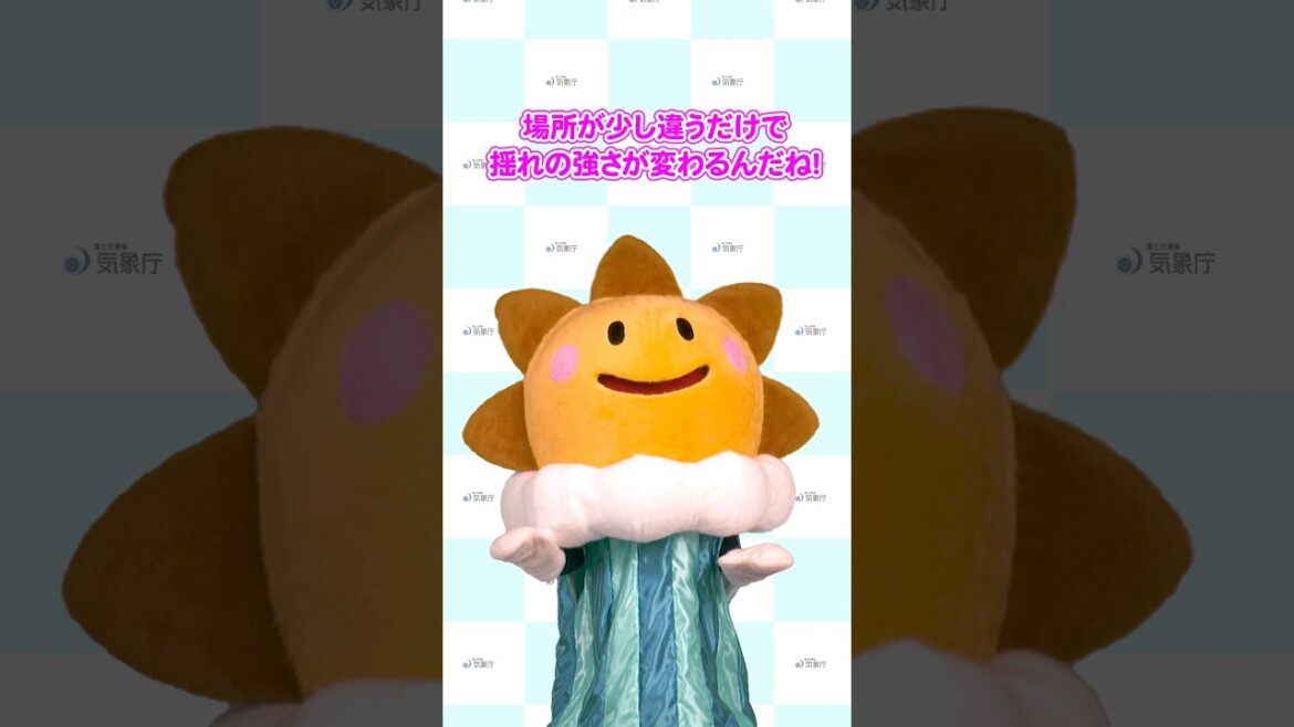 体感した震度が違う_part１ #shorts  #推計震度分布図 #地震 #気象庁