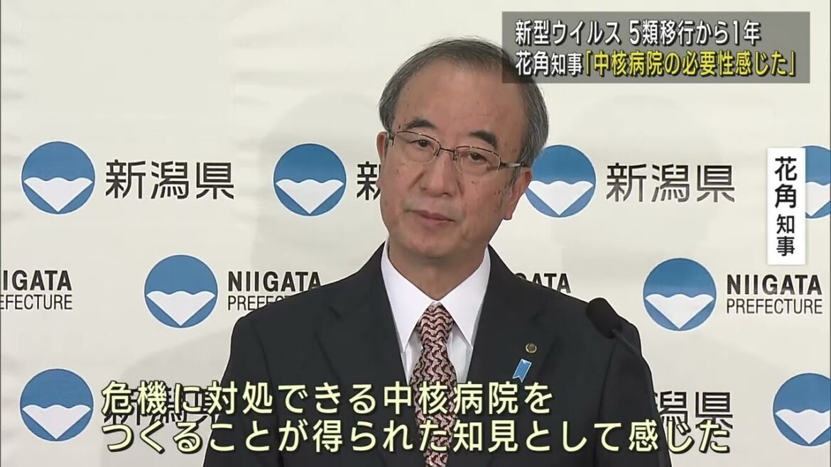 新型コロナウイルス5類移行から1年の教訓 花角知事「中核病院の必要性を感じた」【新潟】UXニュース5月8日OA