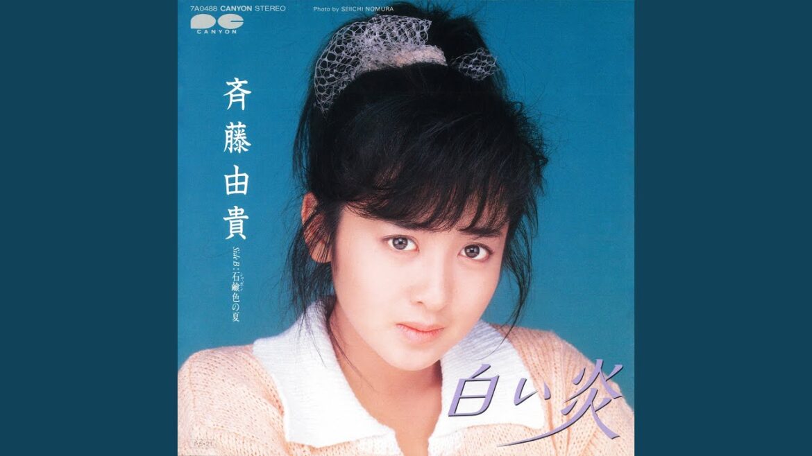 白い炎