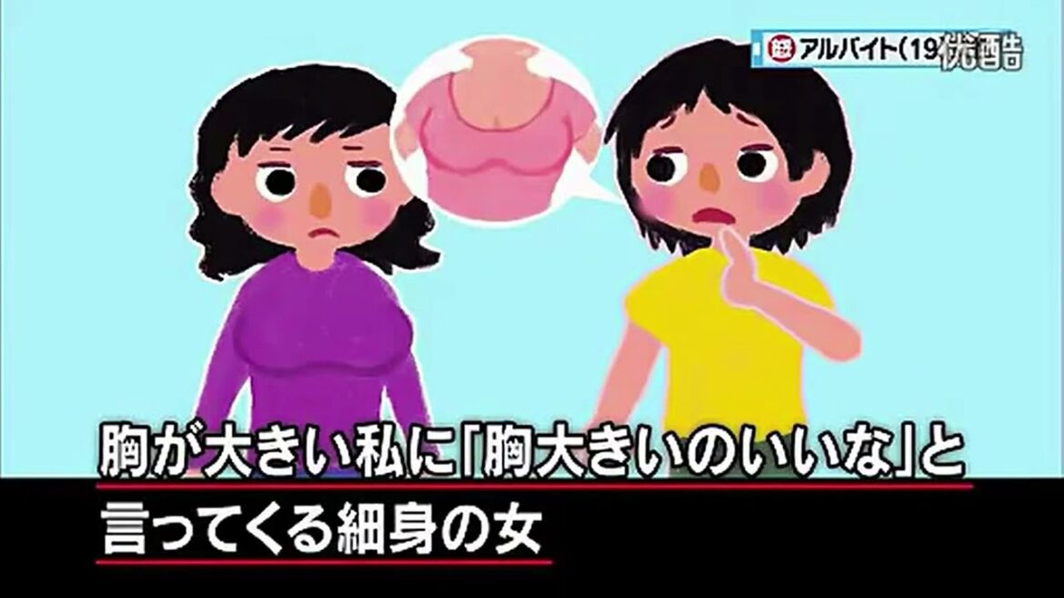 【マツコ＆有吉】豊乳だけを悪者扱いするな！