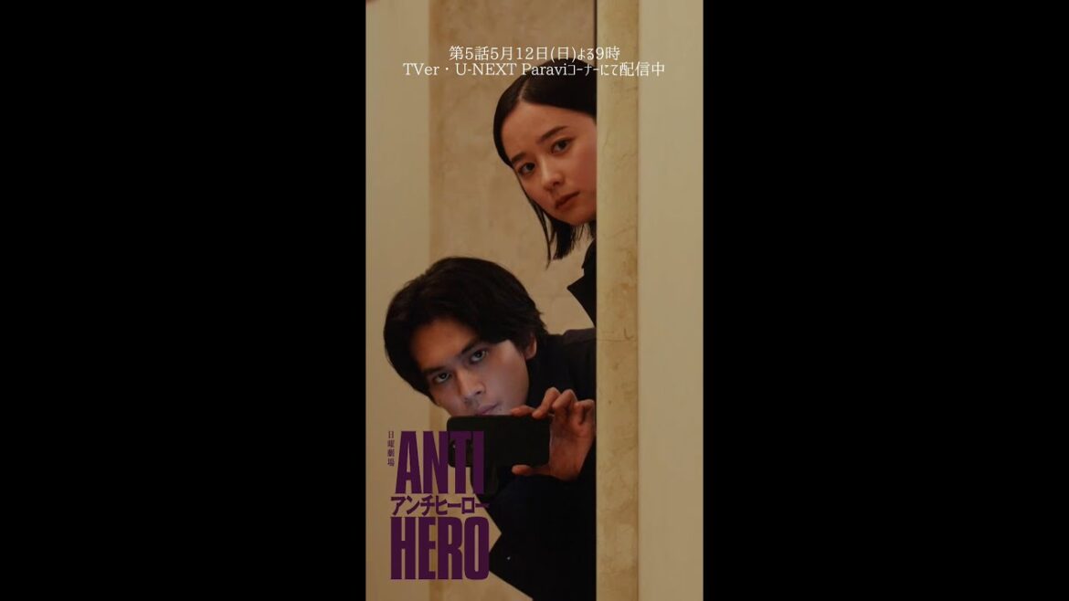 ✂︎ 第4話切り抜き『#アンチヒーロー』#北村匠海 #堀田真由