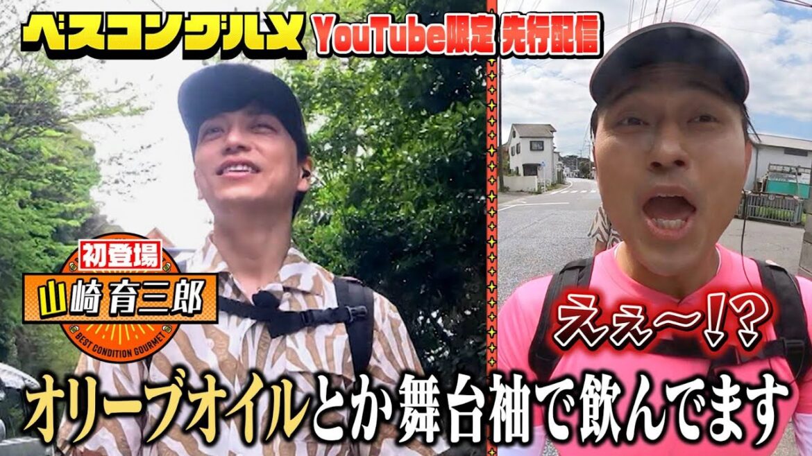 【先行配信】三浦半島SP！オードリー春日・山崎育三郎・三四郎小宮の勝負飯&お気に入り地方飯を大公開！『ベスコングルメ』【TBS】