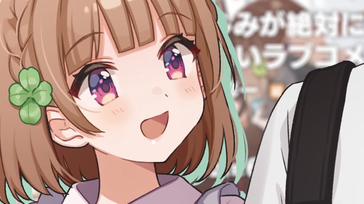 【第8巻発売記念】志田黒羽（CV／水瀬いのり）『幼なじみが絶対に負けないラブコメ』TVCM