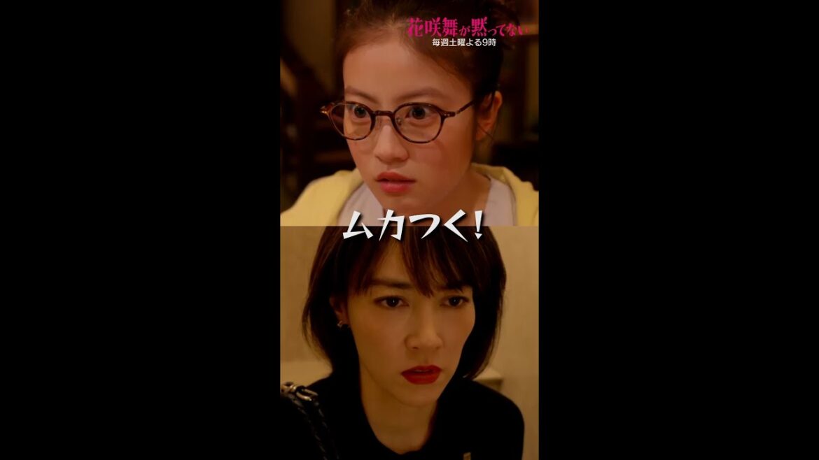半沢直樹「やり方が汚い!!」 #花咲舞が黙ってない #今田美桜 #山本耕史 #菊地凛子 #劇団ひとり #shorts