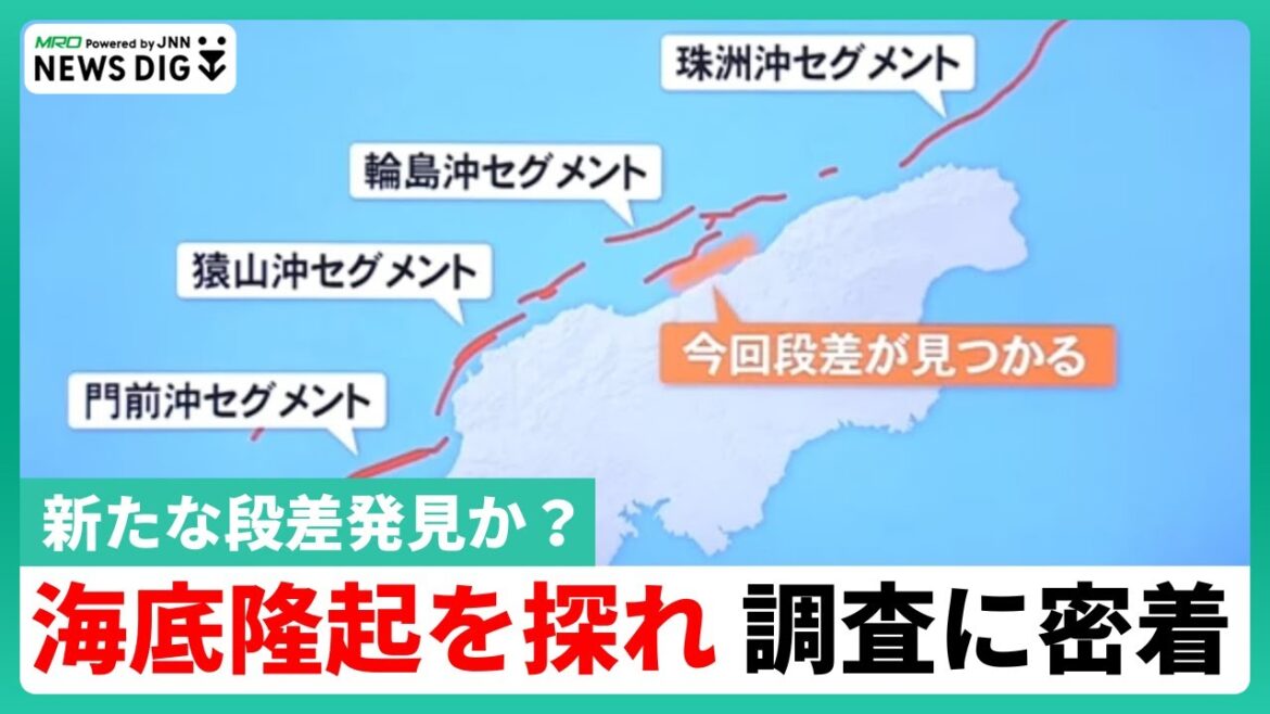 最大4メートル隆起　海底地形調査に密着【最大震度７・能登半島地震】