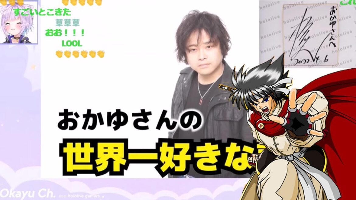 世界一好きな声優、檜山修之に思いっきり張らされる猫又おかゆ【ホロライブ切り抜き】 世界一好きな声優、檜山修之に思いっきり張らされる猫又おかゆ【ホロライブ切り抜き】