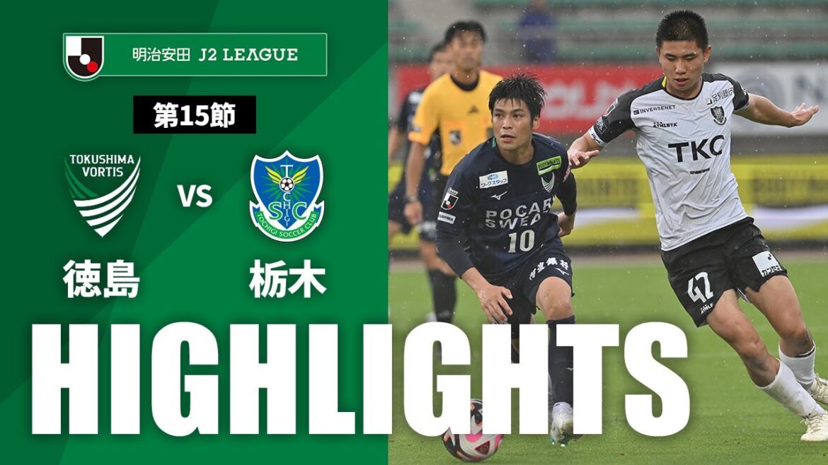 【公式】ハイライト：徳島ヴォルティスvs栃木ＳＣ 明治安田Ｊ２リーグ 第15節 2024/5/12