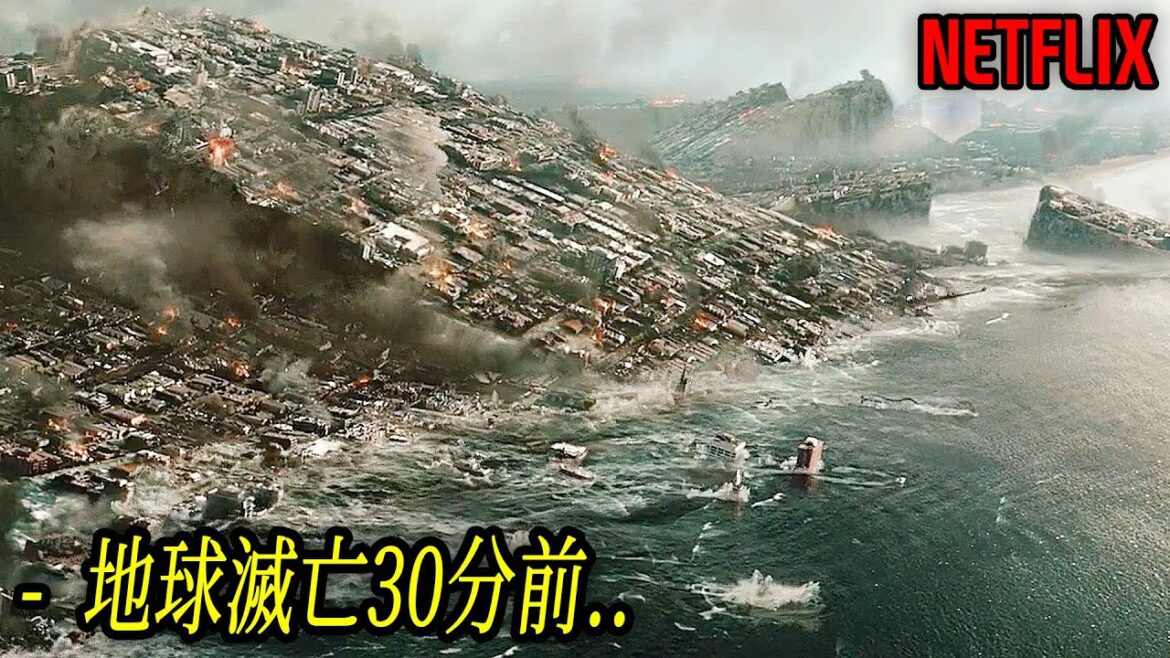 巨大な津波で地球全体が沈んでしまった｜[映画紹介]
