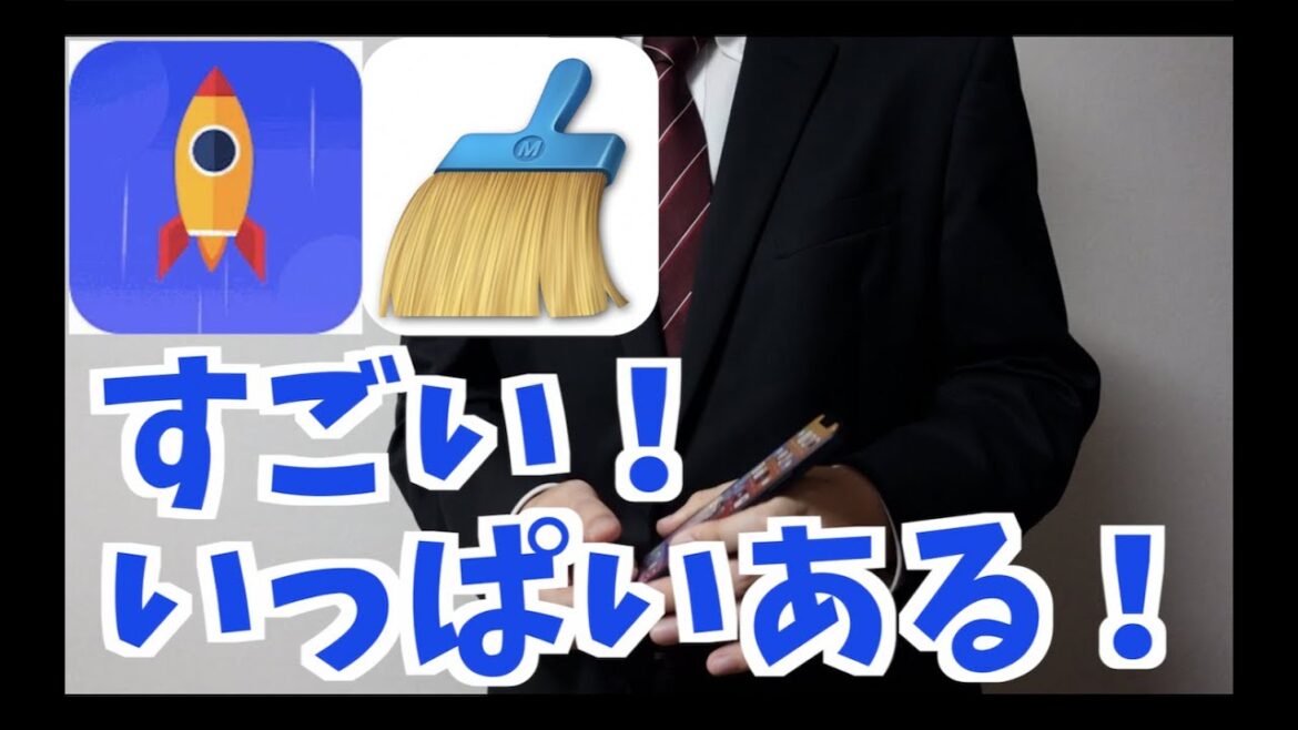クリーナーアプリが大好きなお客様に帰ってもらうドコモショップ店員
