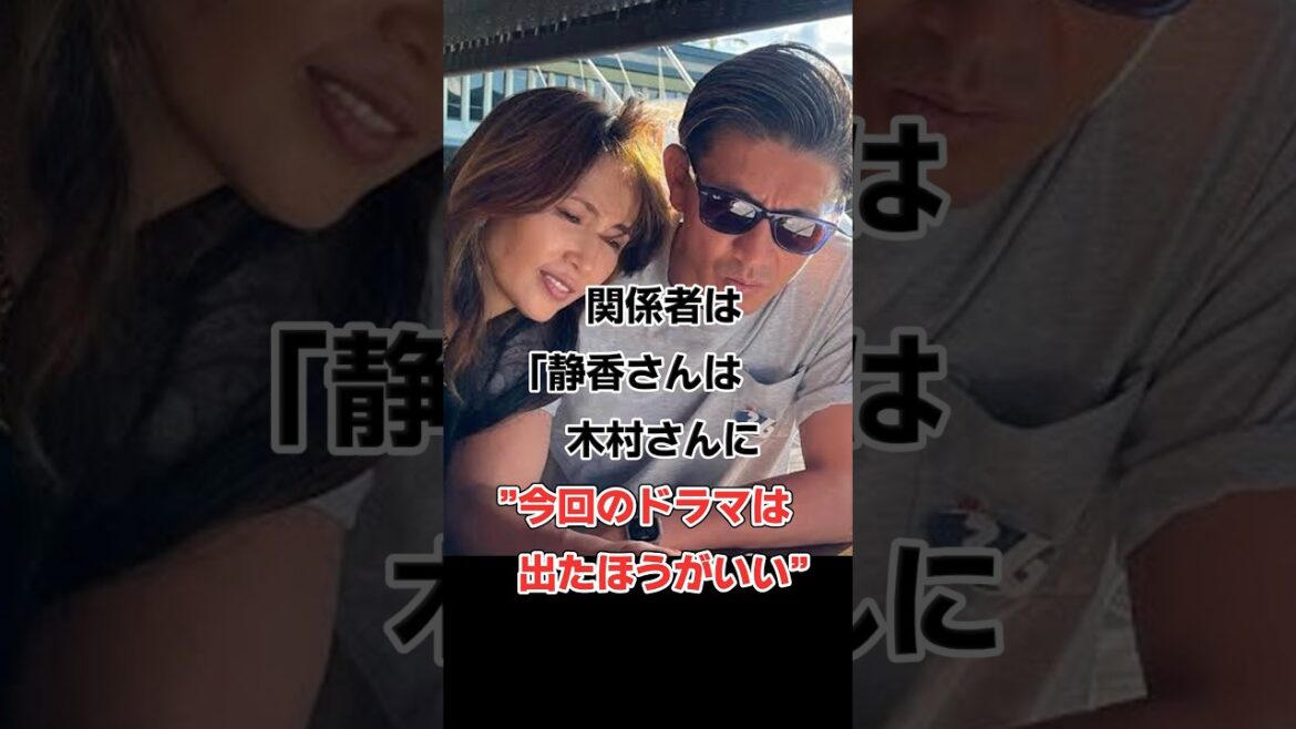 木村拓哉､妻･工藤静香の助言を…#shorts#芸能人