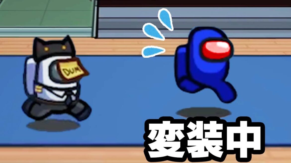 【10人】大ピンチ！変装が解けちゃう！【近くの人と話せるAmong Us：宇宙人狼】