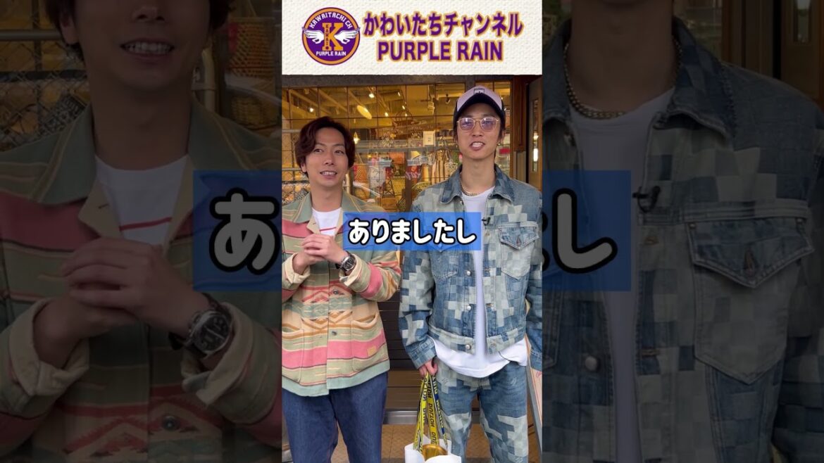 【河合郁人】河合とSixTONES田中樹が雑貨屋さんで世界に１つだけの物を買ったらしい　#河合郁人 #かわいたち #田中樹 #SixTONES