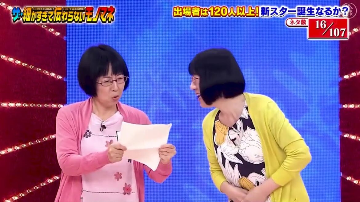 2021【松浦真也】 細かすぎて伝わらないモノマネ選手権  #9