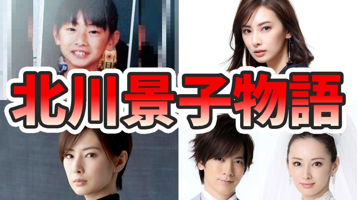 北川景子の苦労と生い立ちを幼少期から現在までをまとめてみた【ゆっくり解説】DAIGO、父、関西弁、セーラームーン、ももクロなど