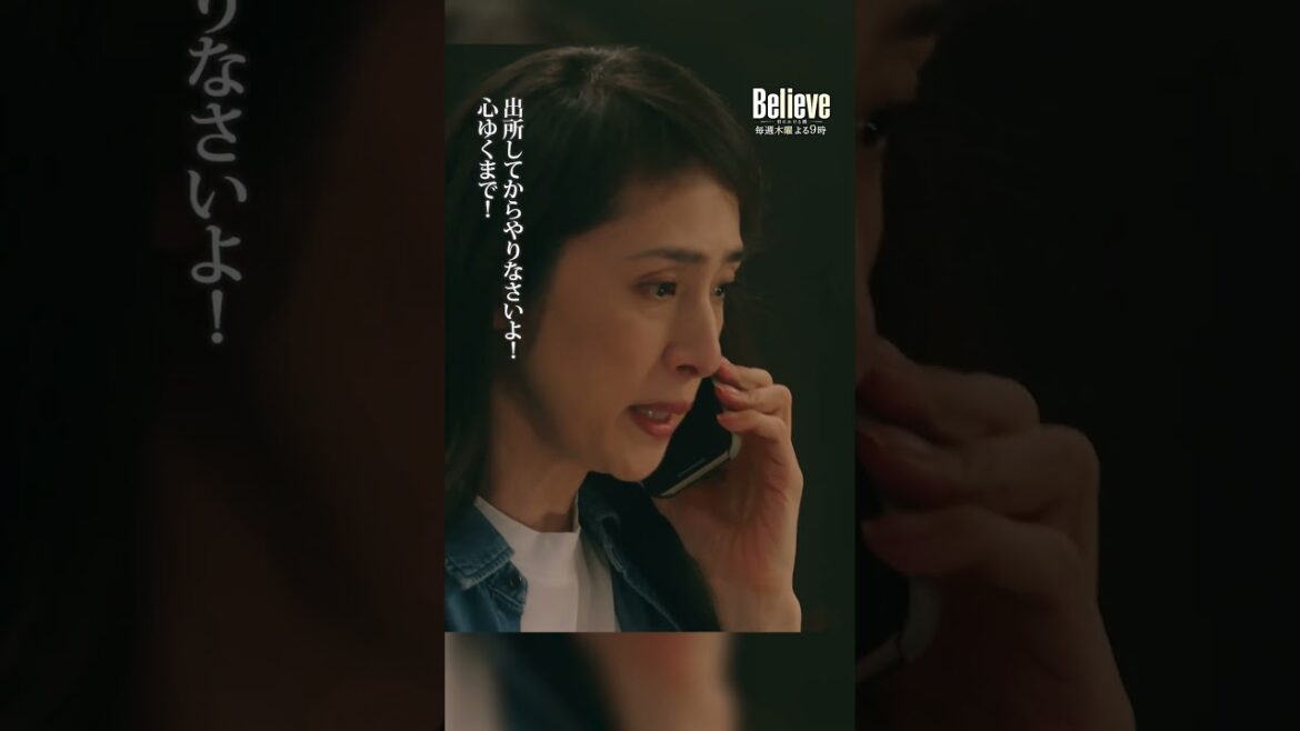 やりとげたいんだ…待っててくれ #Believe－君にかける橋－ #びりーぶ #木村拓哉 #天海祐希 #shorts