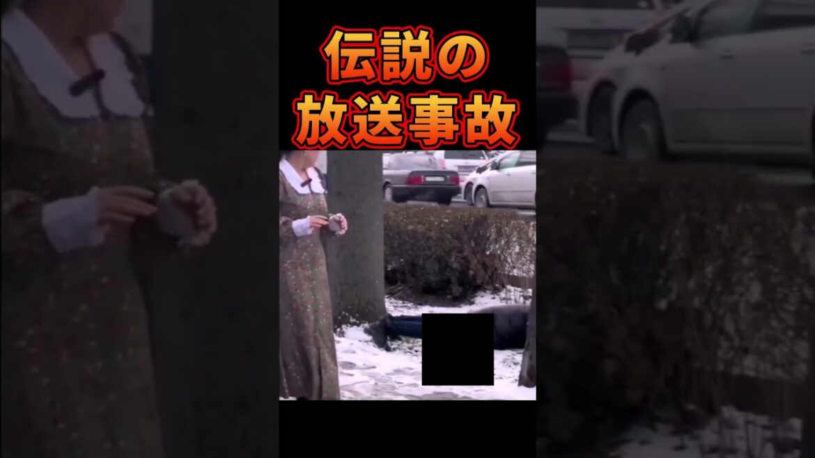 インスタで6.4億再生超↑TV中継放送事故 #放送事故 #衝撃映像 #衝撃 #テレビ