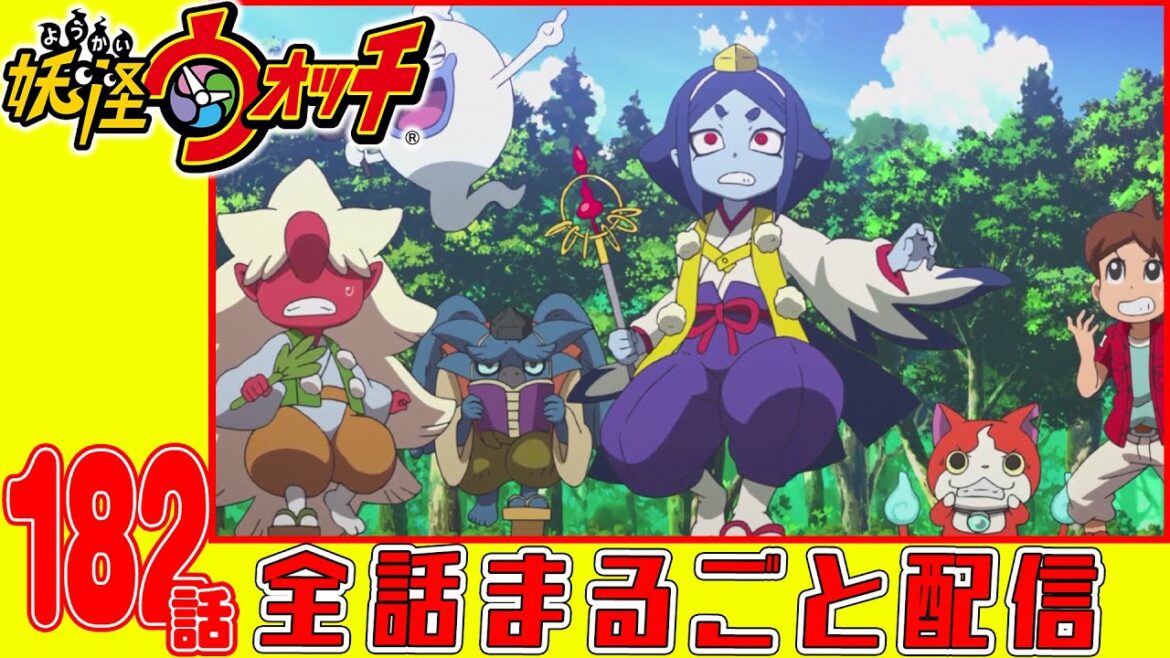 【妖怪ウォッチアニメ】第１８２話「バスターズトレジャー編 #4砂漠をホリホリ掘り放題!」「天狗たちの熾烈なる戦い!」「妖怪 ばたんQ」