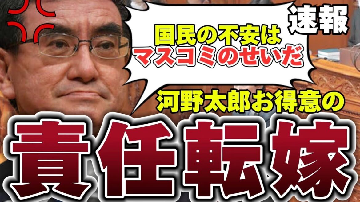 【マイナ保険証】国民の不安はマスコミのせい！？河野太郎久しぶりの会見でマイナ保険証の今後について語る！【#国会中継】【#河野太郎 】【#マイナ】