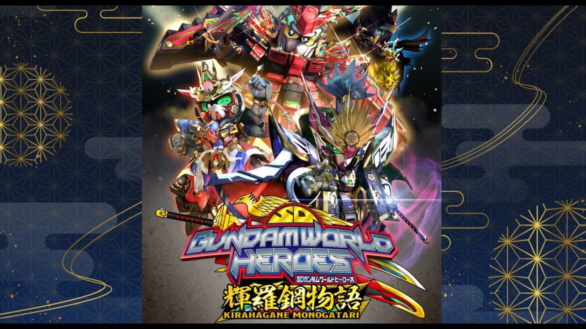 SDガンダムワールド ヒーローズ 輝羅鋼物語 公式サイト
