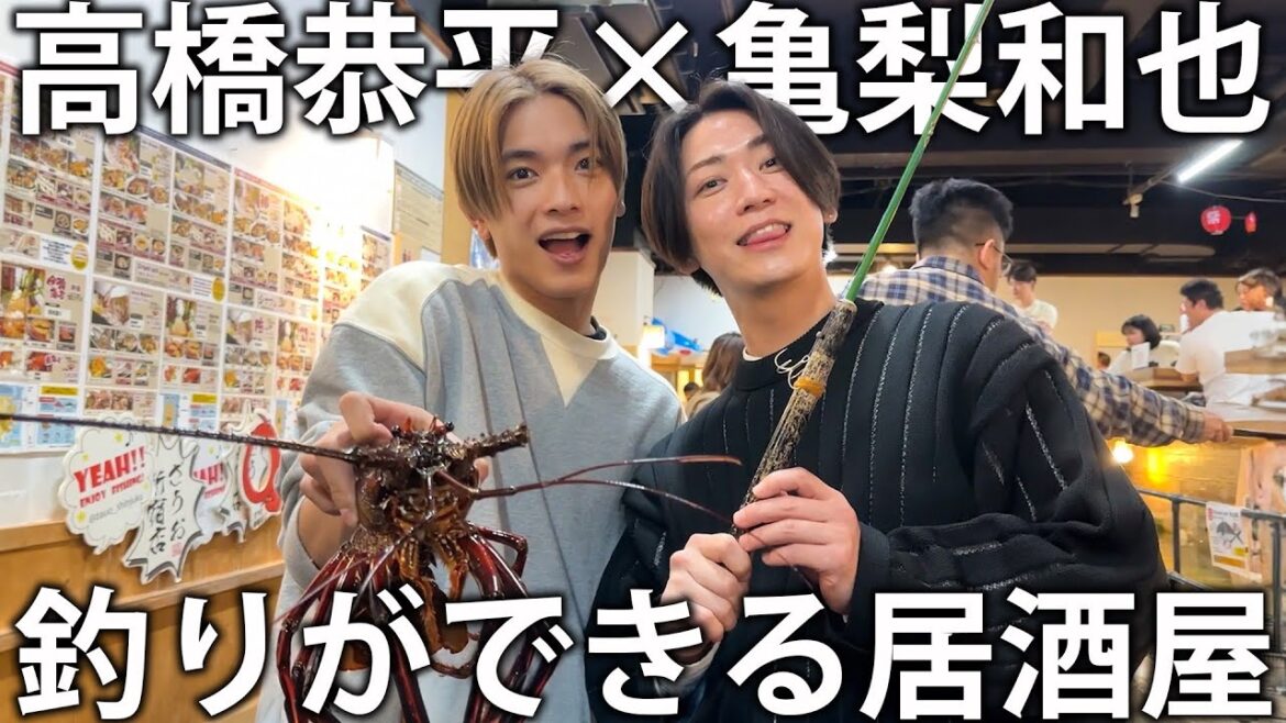【大漁】なにわ男子 高橋恭平と釣りができる居酒屋で釣って食べまくる！