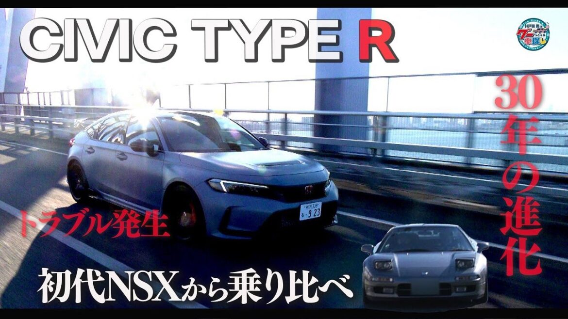 井戸田潤のグーっとくる車探し!【ホンダ特集】最新のシビック タイプRを試乗!でもトラブル発生!?#4 井戸田潤のグーっとくる車探し!【ホンダ特集】最新のシビック タイプRを試乗!でもトラブル発生!?#4