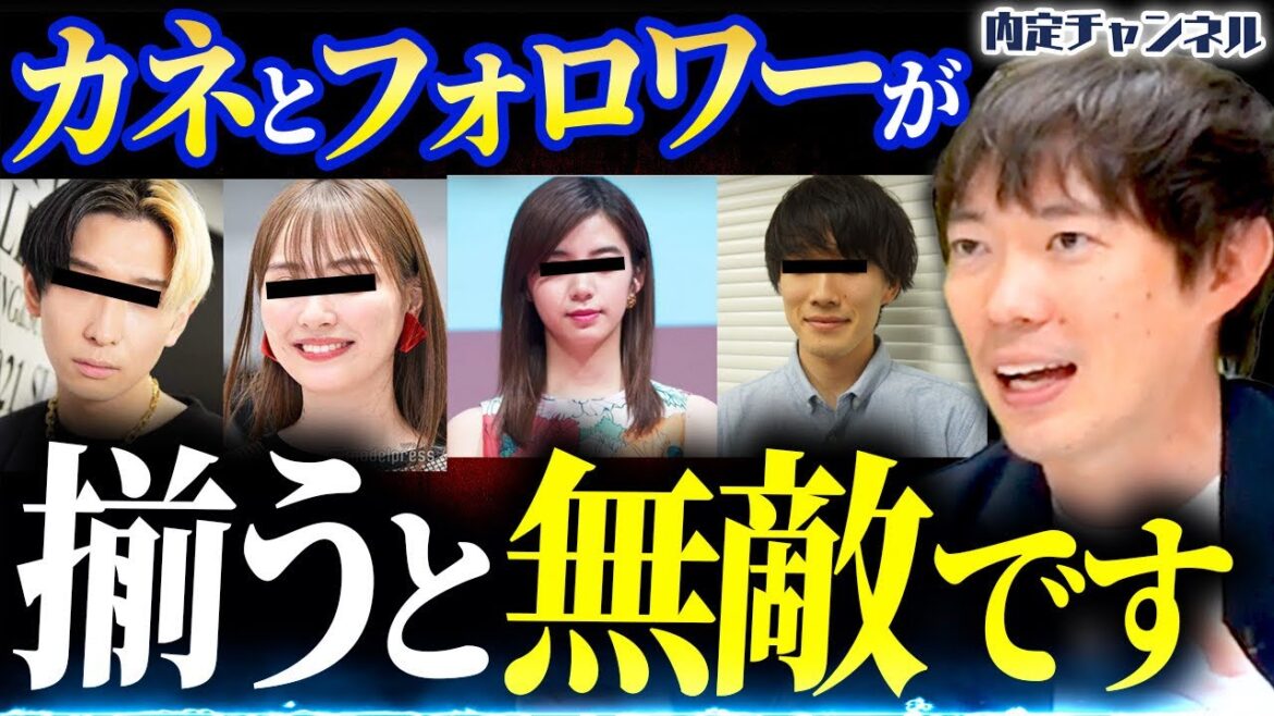 【話題】有名女優とYouTuberが交際。SNSが現代で最強の資産である理由【ヒカル/内田理央】｜Vol.1727