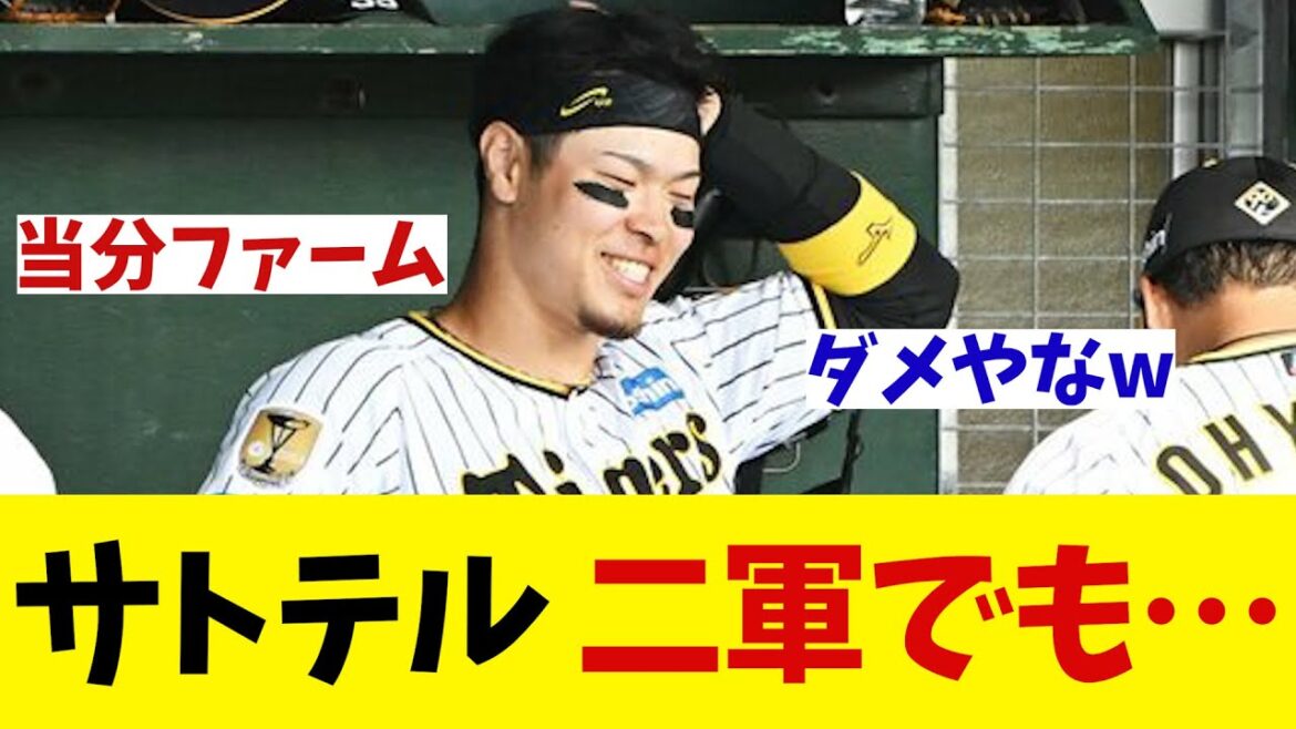 阪神・佐藤輝明　二軍でも連続エラーwwwwwww【野球情報】【2ch 5ch】【なんJ なんG反応】