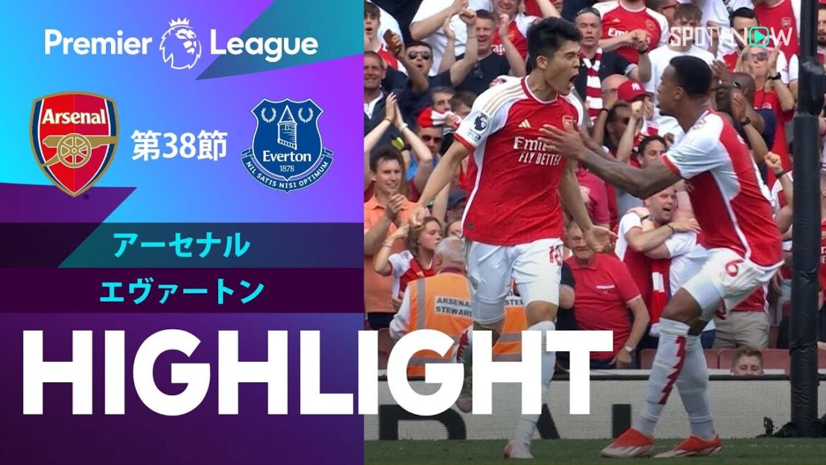 【冨安が今季2点目！アーセナル vs エヴァートン】試合ハイライト 23/24シーズン プレミアリーグ 第38節