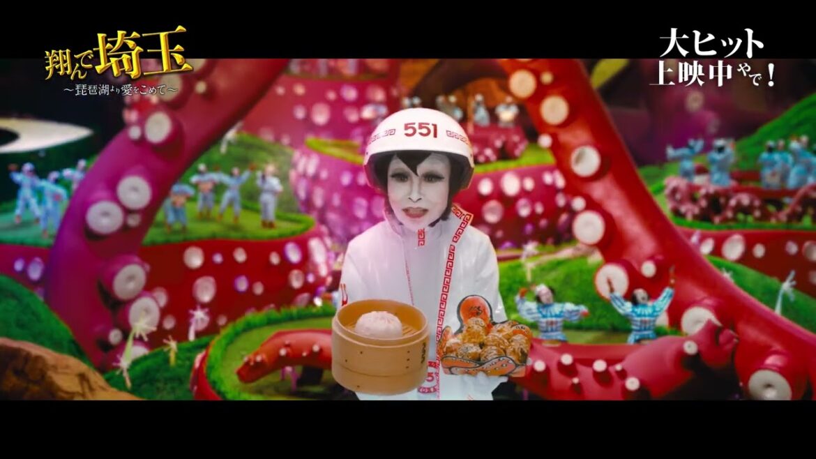 『翔んで埼玉 ～琵琶湖より愛をこめて～』疑惑と魅惑のタコランド本編映像