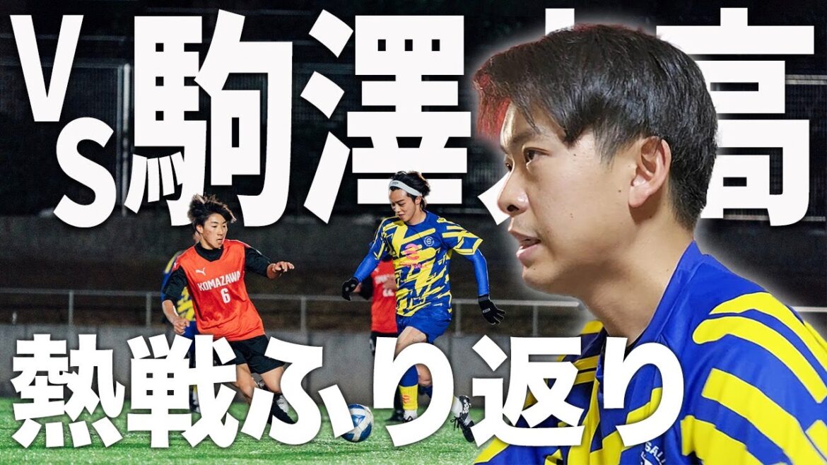 【WINNER'S】新メンバーでの初陣、駒澤大高戦を振り返る