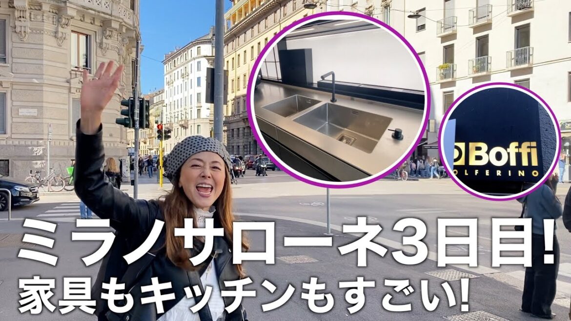 ミラノサローネ3日目！超人気なBoffiにも行ってみました！