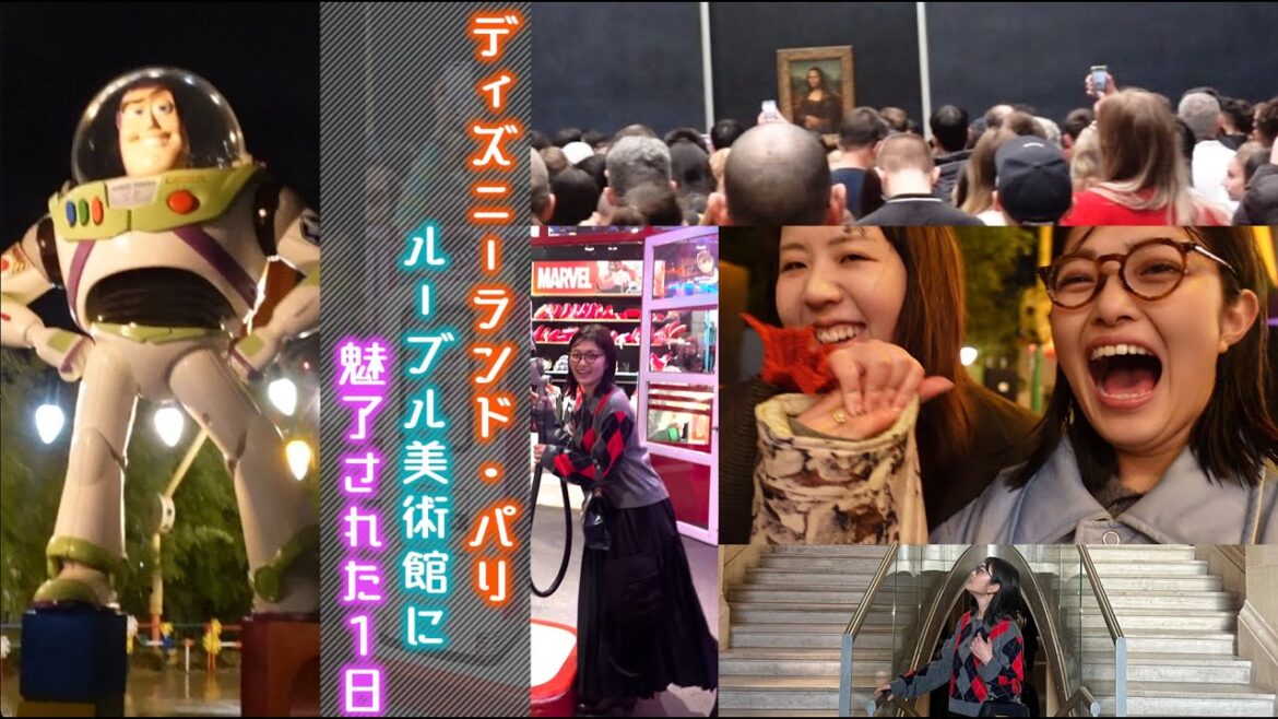 【旅Vlog】ディズニーランド・パリとルーブル美術館に魅了された１日【PARIS後編】