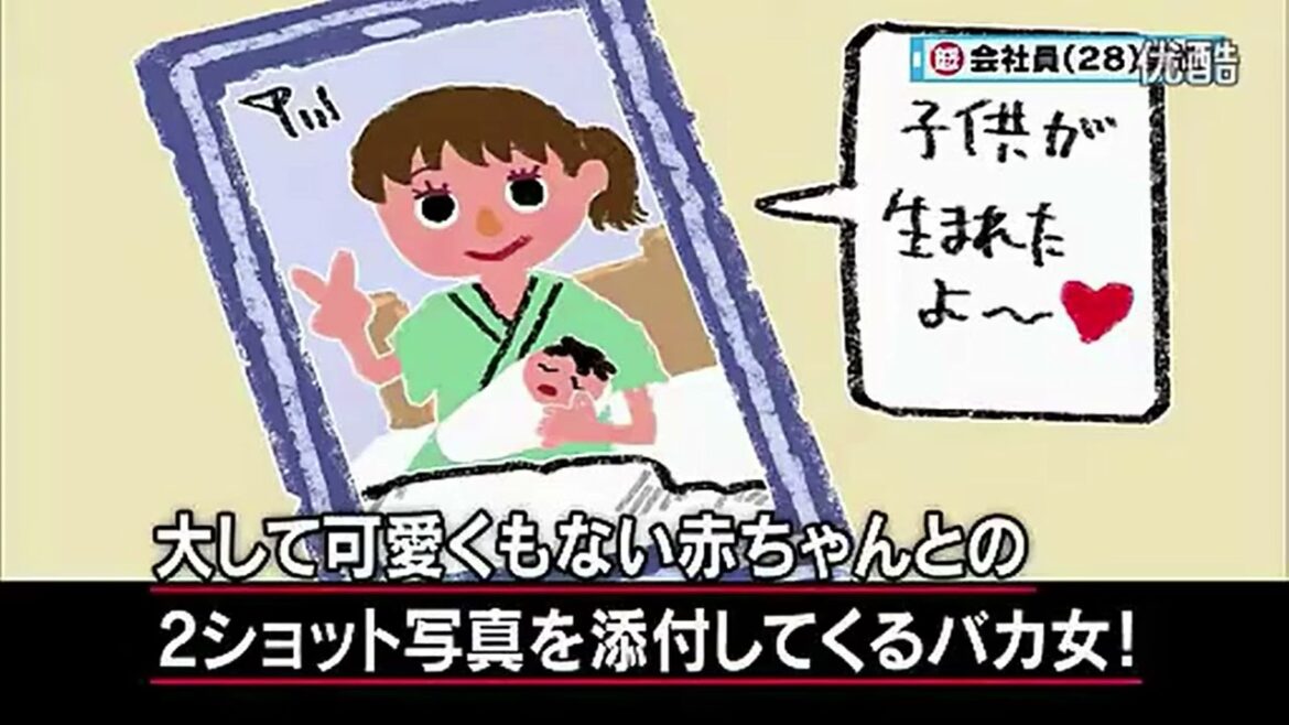 【マツコ＆有吉】出産報告や経緯を一斉送信する女