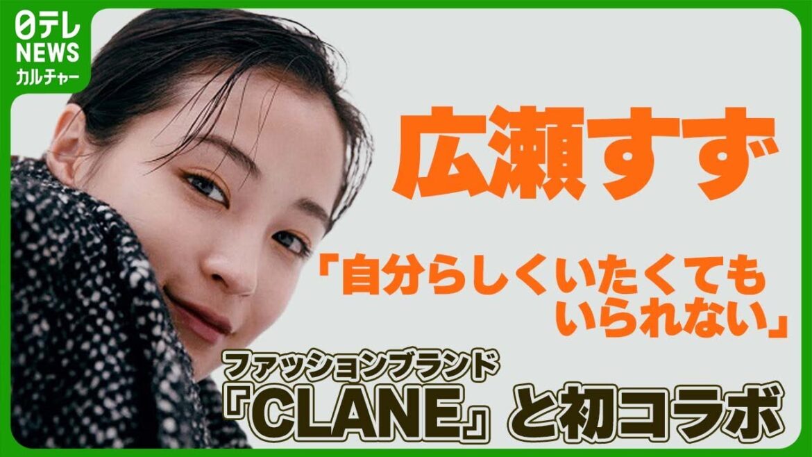 広瀬すず「気づいた瞬間にすごくスッキリした」　仕事で抱えていたモヤモヤを告白
