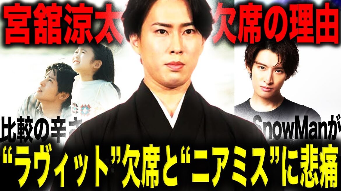 【スノスト】Snow Man宮舘涼太「ラヴィット！」欠席と“あるニアミス”に心配と安堵の声…！？スノストがまさかの“設定被り”からの比較対象でファンのバトルが加速する！？どっちも絶対いい！！！