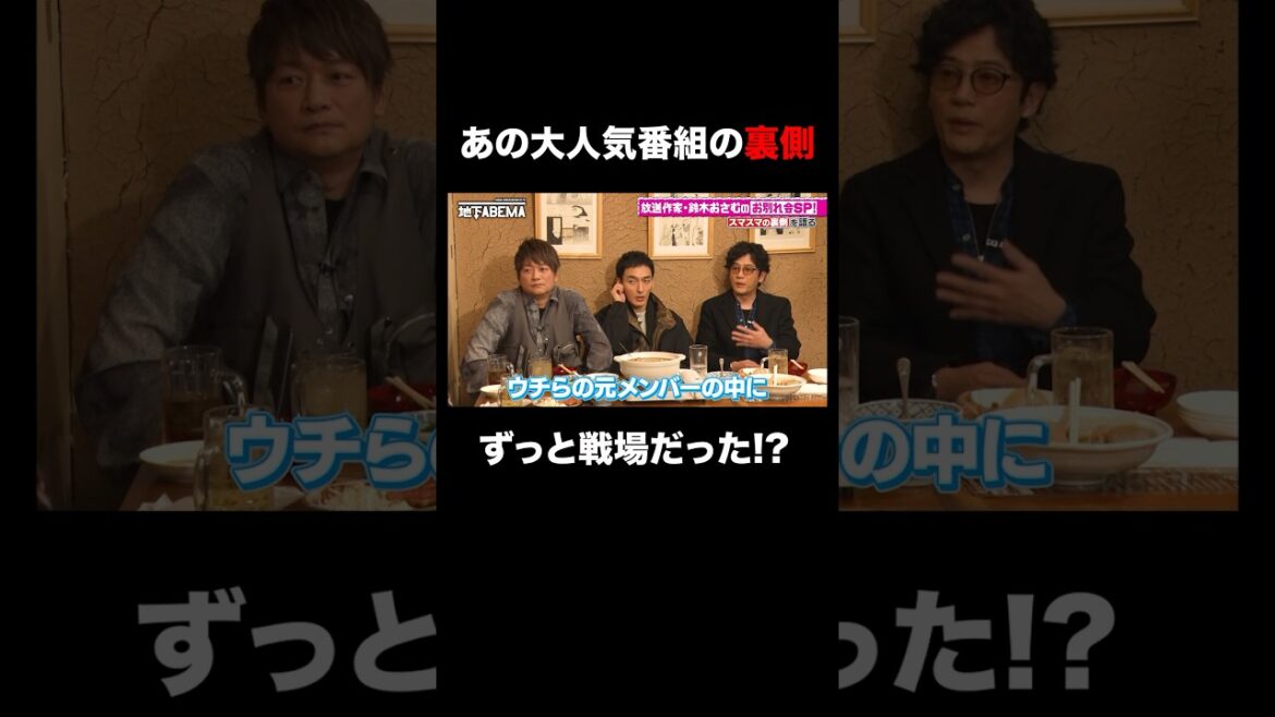 20年続いた伝説の番組はずっと戦場だった!?『ななにー 地下ABEMA』毎週日曜よる8時〜ABEMAで無料放送中#ななにー #稲垣吾郎 #草彅剛 #香取慎吾