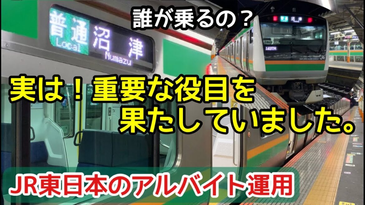 【JR東海でアルバイトするJR東日本車両】実は重要な役目を果たしていました