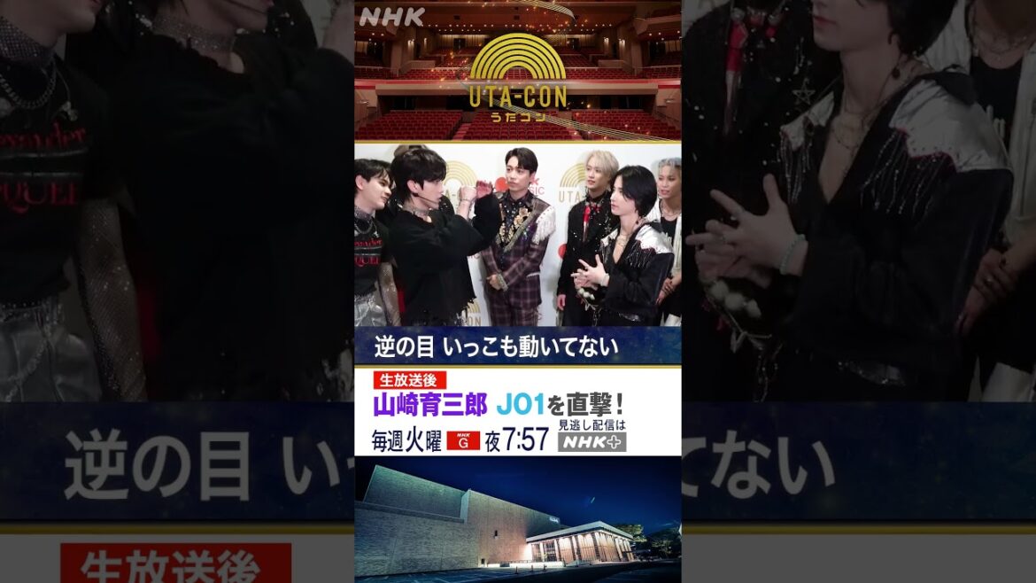 【うたコン】#山崎育三郎  × #JO1 華麗なウインクをご覧あれ！｜NHK｜#shorts