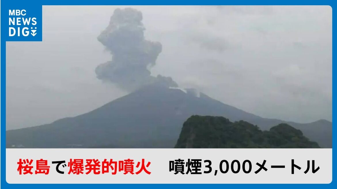 桜島で爆発的噴火　噴煙3000メートルに　鹿児島市街地へ噴煙(MBCニューズナウ 2024年5月22日放送)