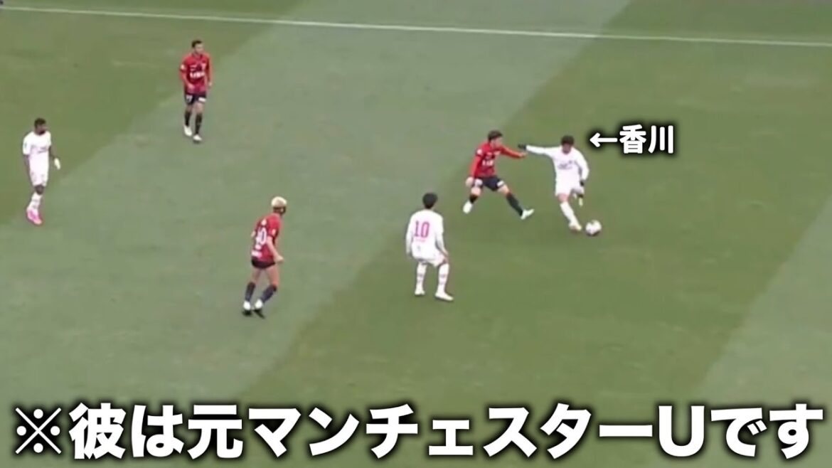 全盛期のサイドチェンジを再現しようとする香川真司