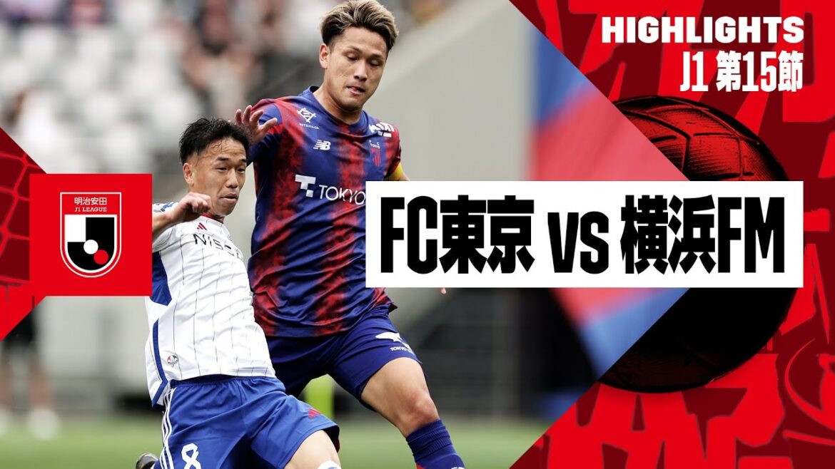 【FC東京×横浜F・マリノス｜ハイライト】2024明治安田J1リーグ第15節｜2024シーズン｜Jリーグ