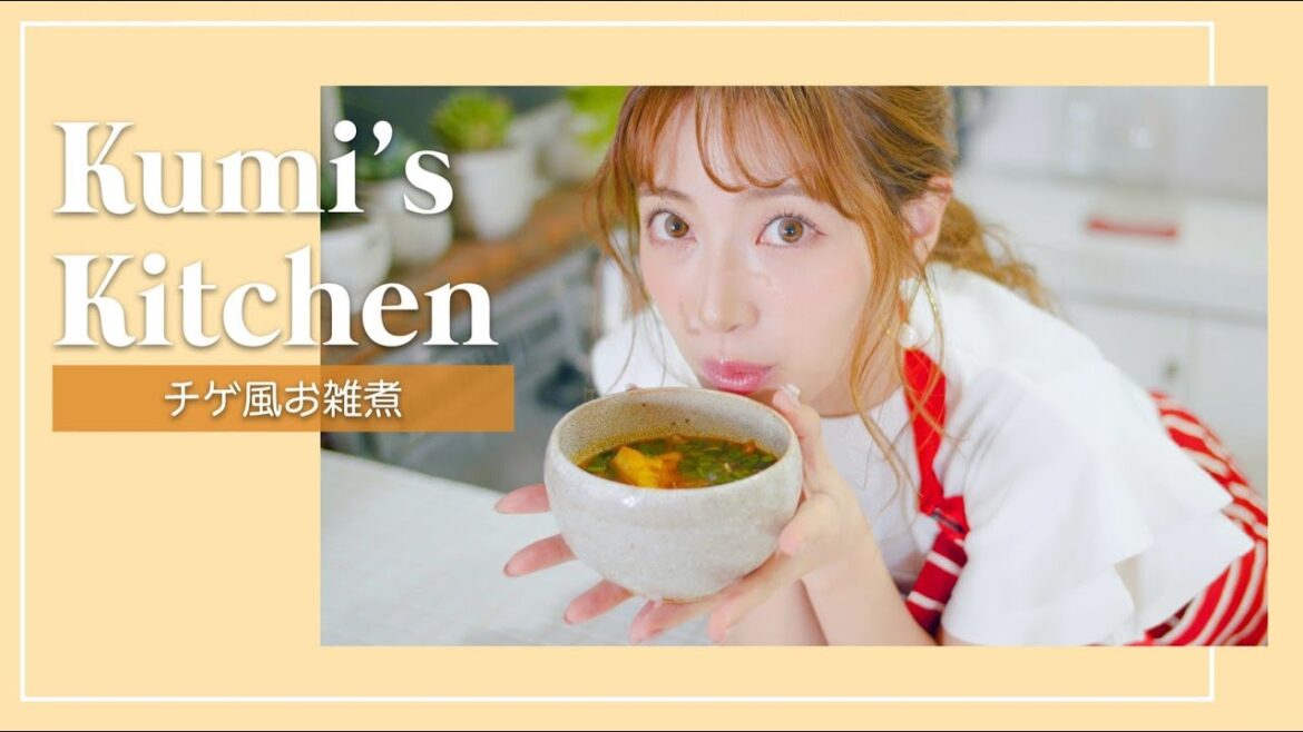 #おうちで作ろう 　パパッと作れて美味しい！　キムチチゲ風お雑煮【くみずきっちん】