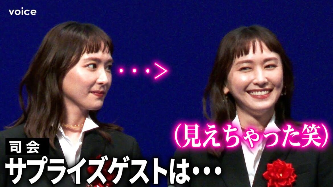 新垣結衣、ステージ袖でスタンバるサプライズゲストが見えちゃった？：日本映画批評家大賞で助演女優賞