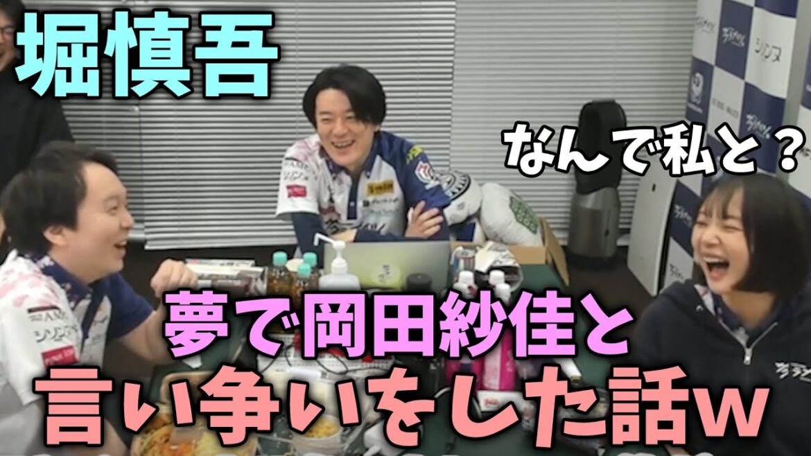 (堀慎吾)夢で岡田紗佳と言い争いをした話w【おかぴーの麻雀教室】 (堀慎吾)夢で岡田紗佳と言い争いをした話w【おかぴーの麻雀教室】