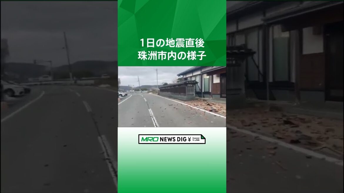 珠洲市内　1日の地震直後【石川・能登半島地震】#shorts