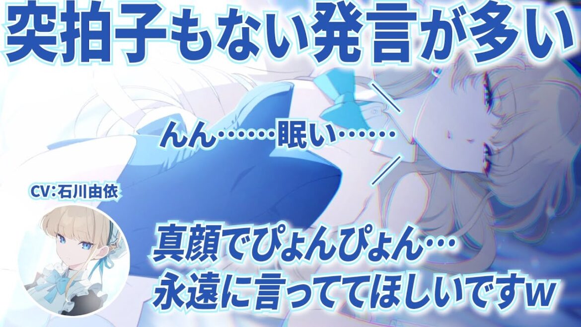 【ブルアカ3周年記念コメント】トキには永遠にぴょんぴょん言っててほしい石川由依さん(飛鳥馬トキ役)